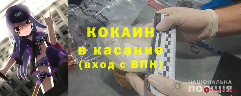 мега ТОР  Корсаков  Cocaine VHQ 