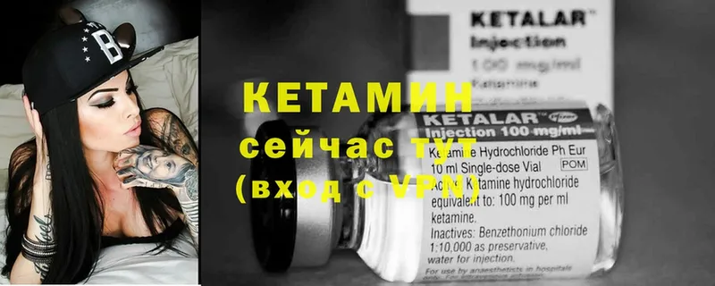 где купить наркоту  Корсаков  Кетамин VHQ 