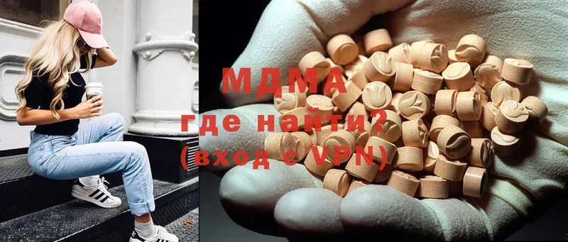 MDMA кристаллы  Корсаков 